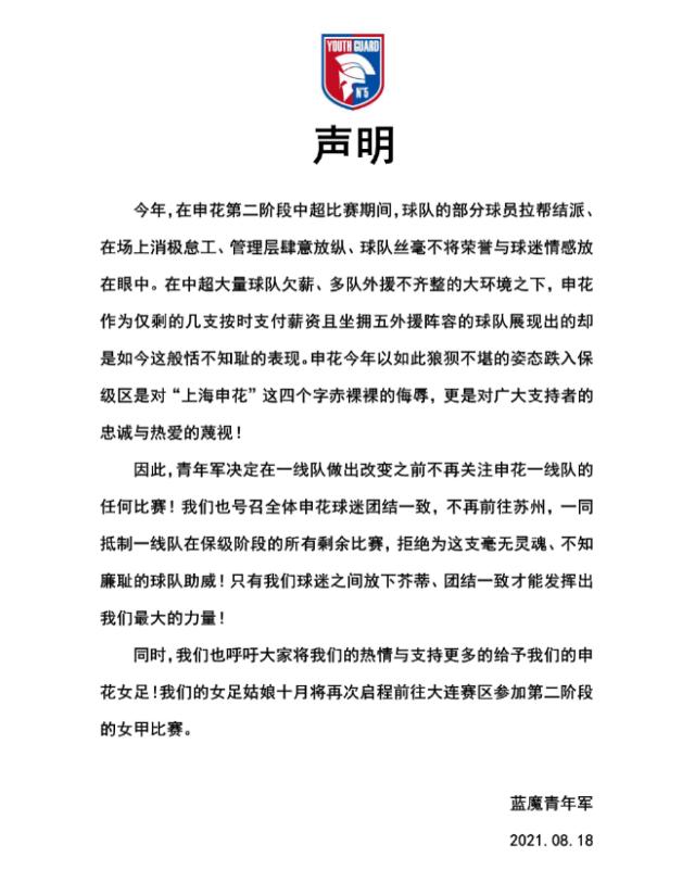 1629293357938070755.png 申花.png